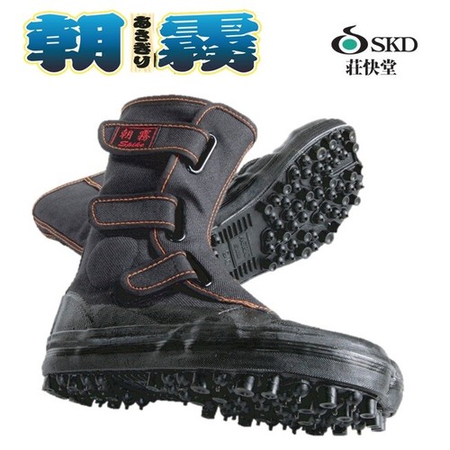 Ninja tabi safety shoes - tabi,